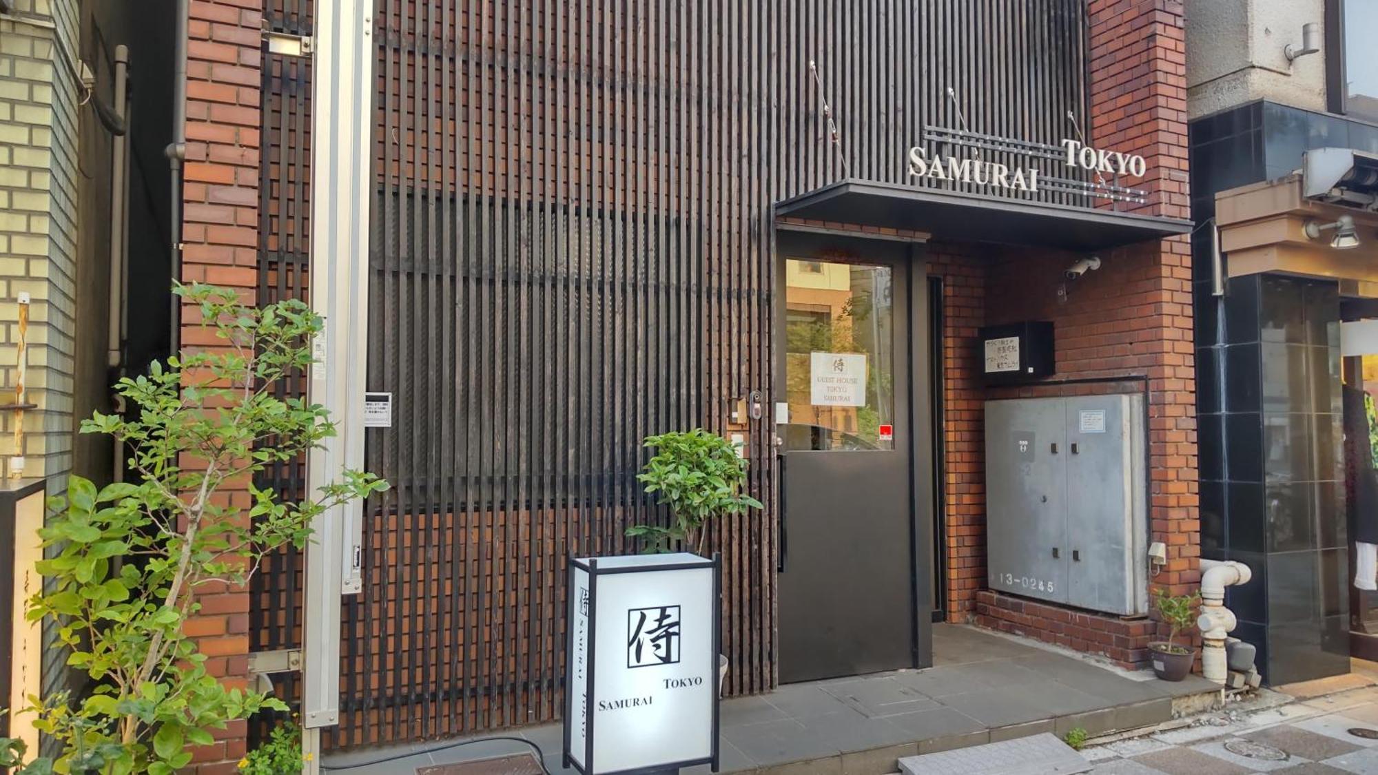 Guest House Tokyo Samurai ภายนอก รูปภาพ